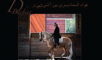 Horse Times Egypt: Equestrian Magazine :Articles :Classical vs. Modern Dressage; Dominique Barbier’s Perspective