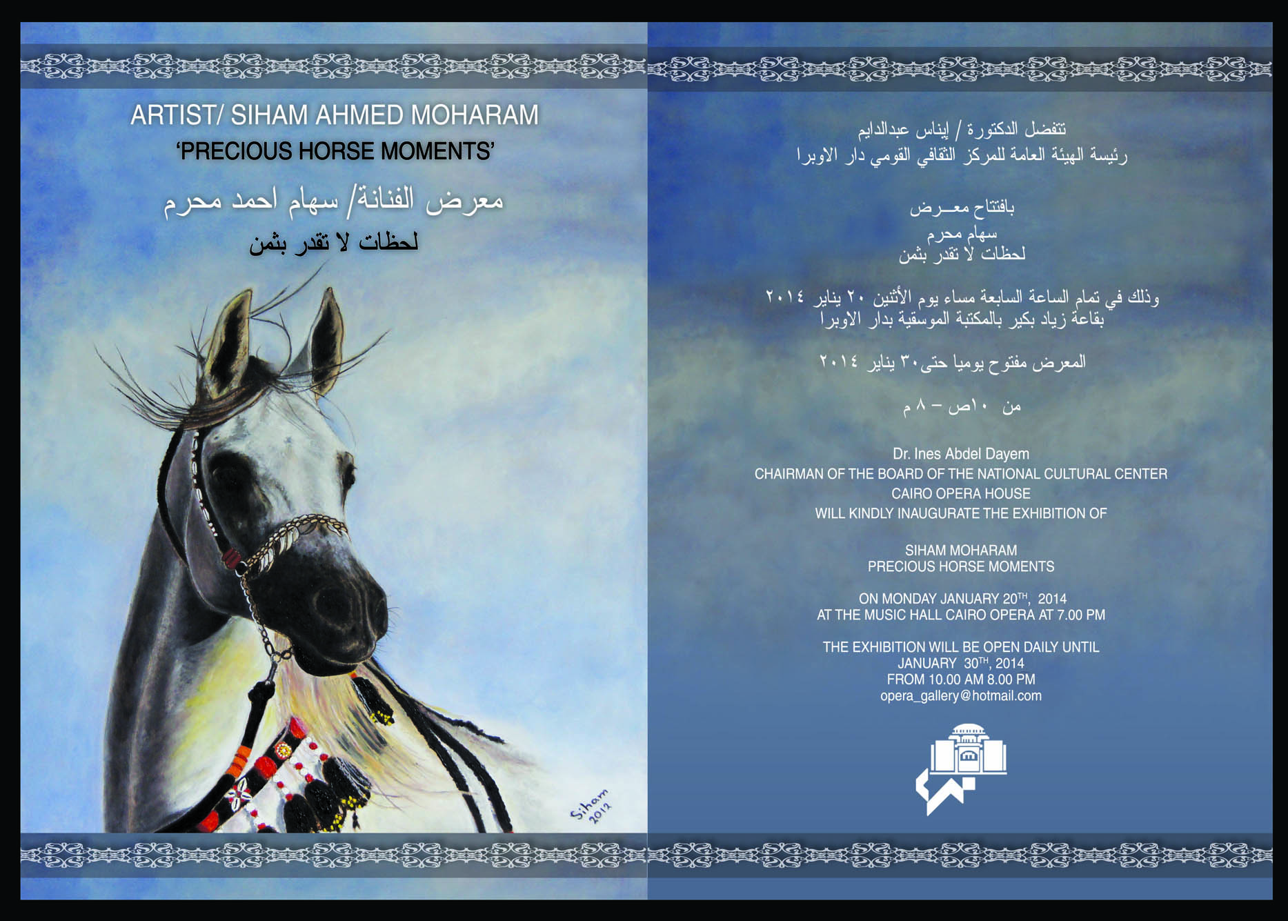 Horse Times Egypt: Equestrian Magazine :News :PRECIOUS HORSE MOMENTS - WOOD BURNING EXHIBITION CAIRO OPERA HOUSE 